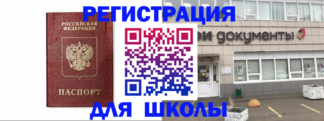 временная регистрация адрес в Звенигово