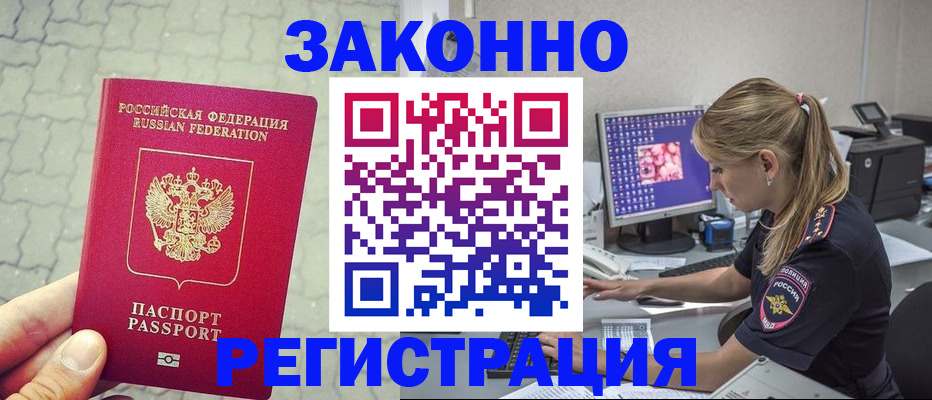 регистрация для школы в Звенигово