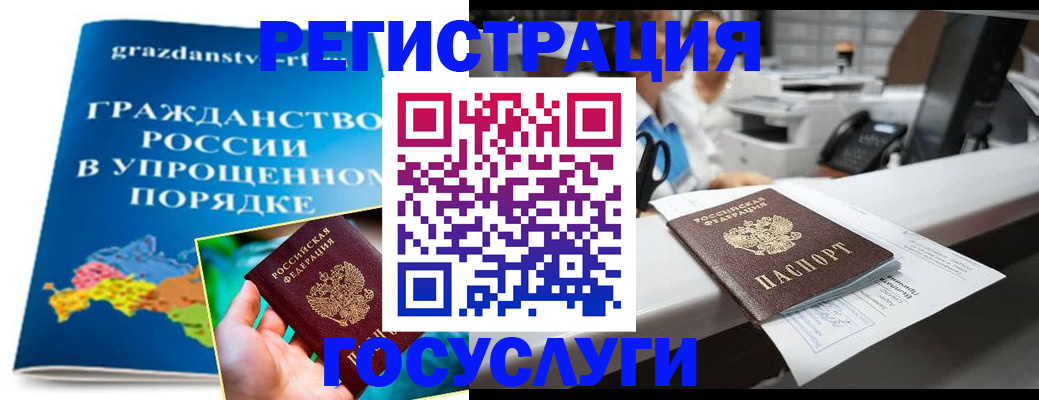 прописка иностранных граждан в Звенигово